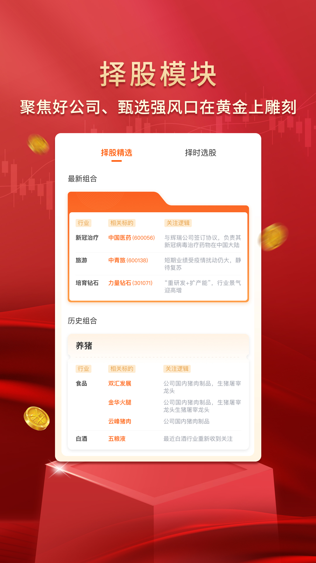 股易盈截图