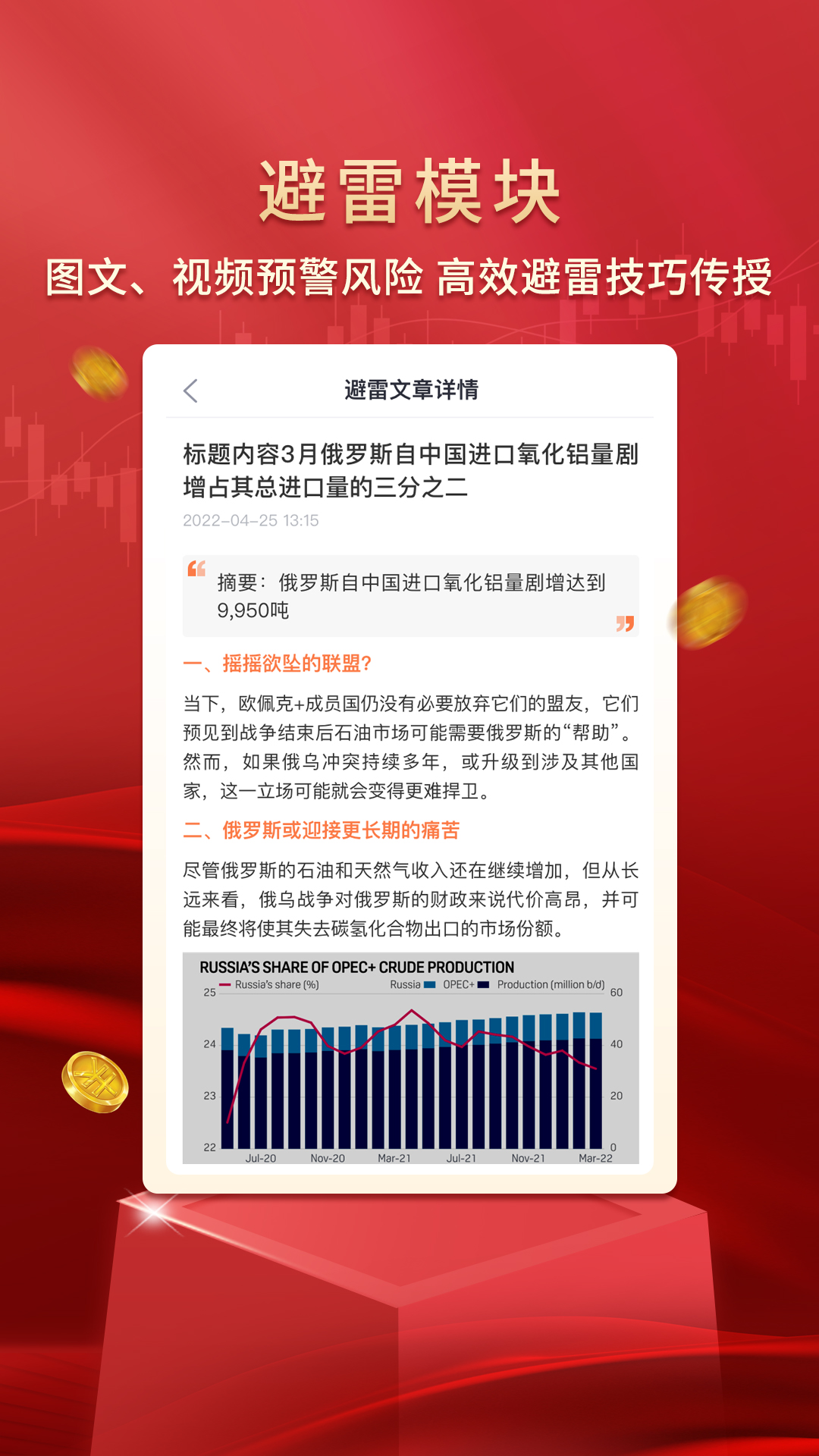 股易盈截图