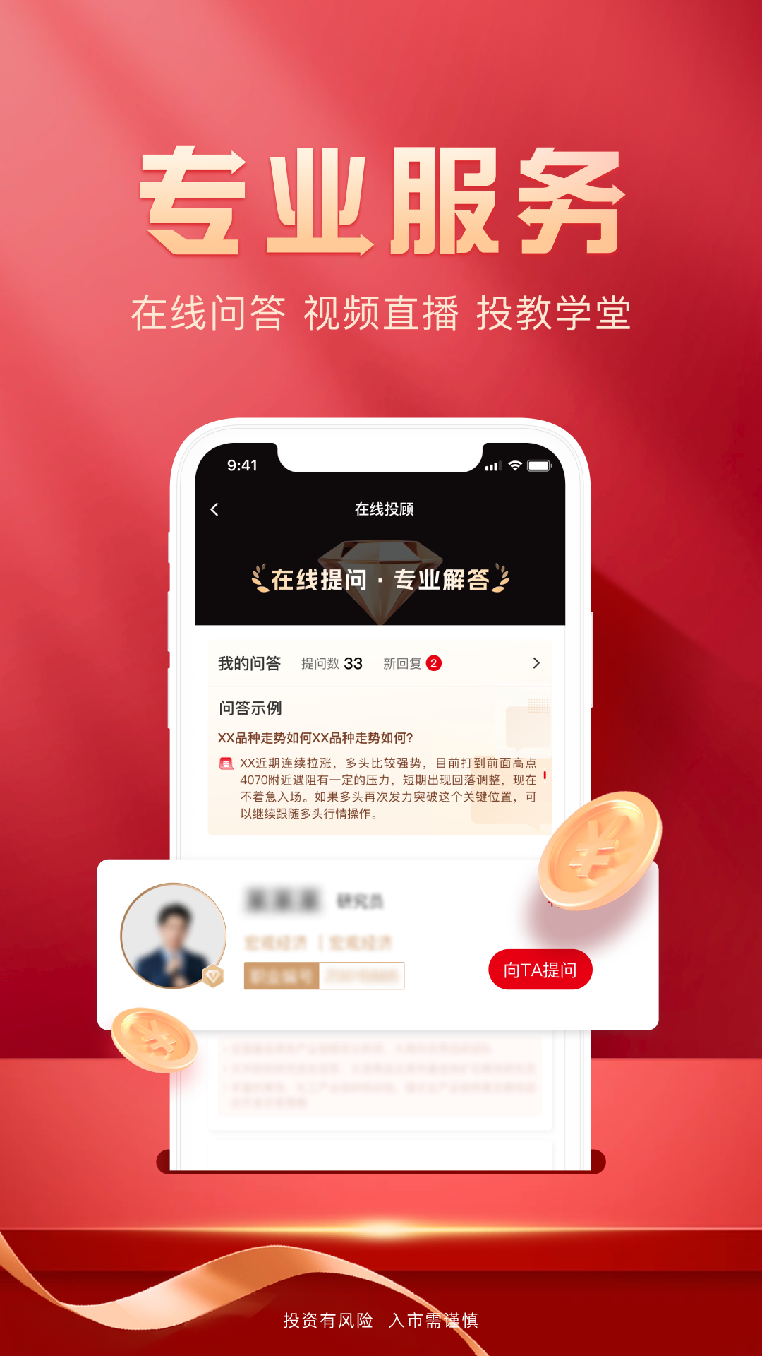 瑞达期货旗舰版截图