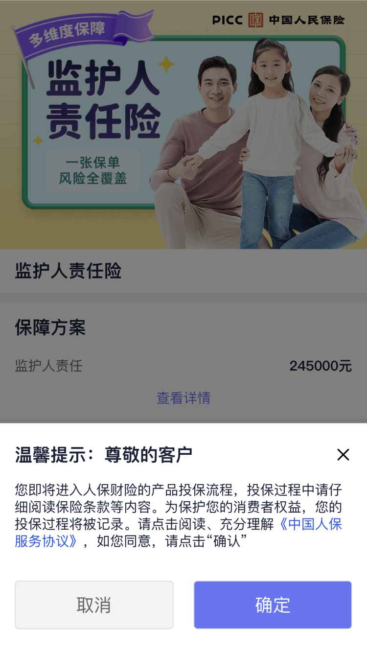 星辰计划截图