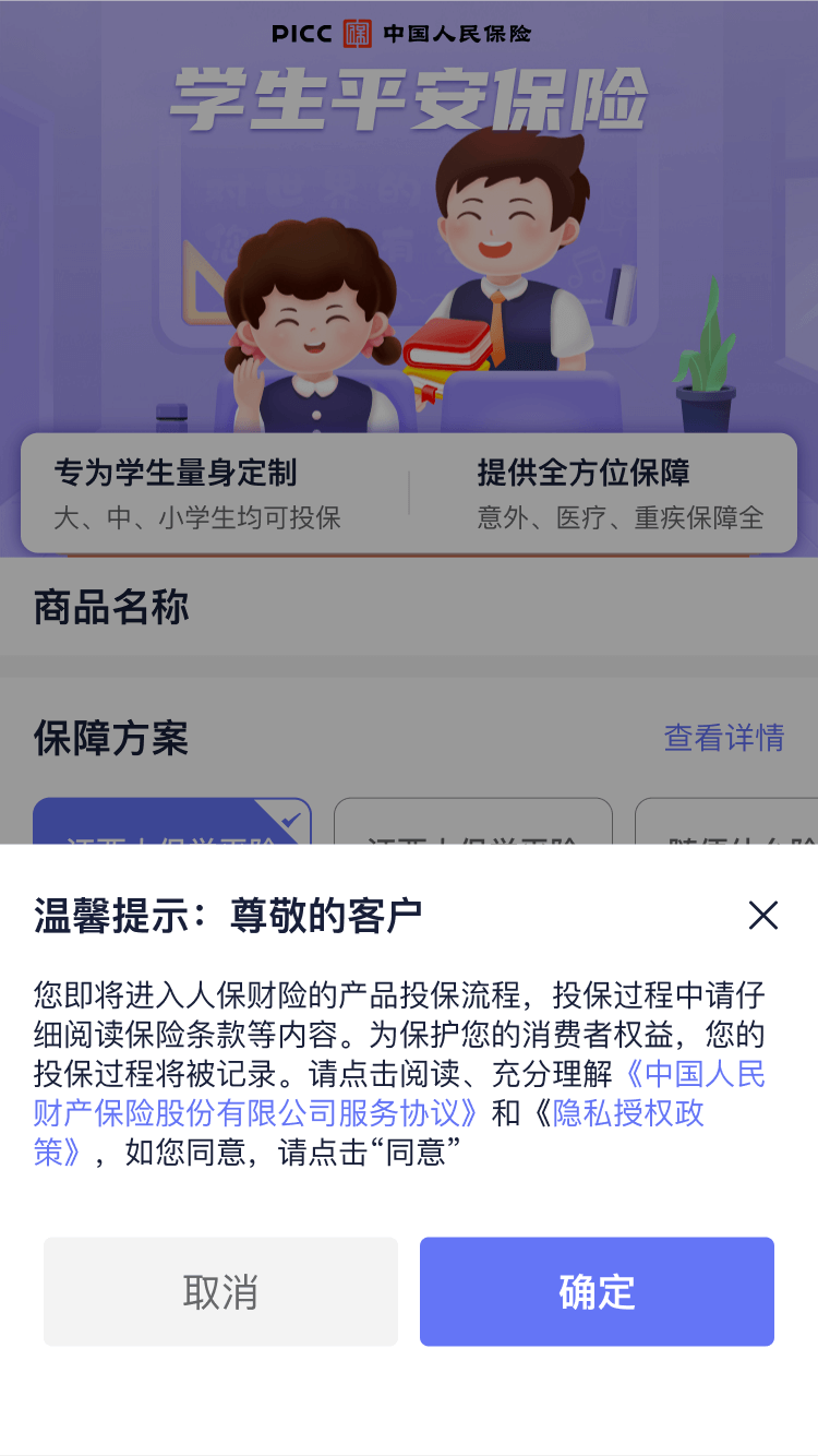 星辰计划截图