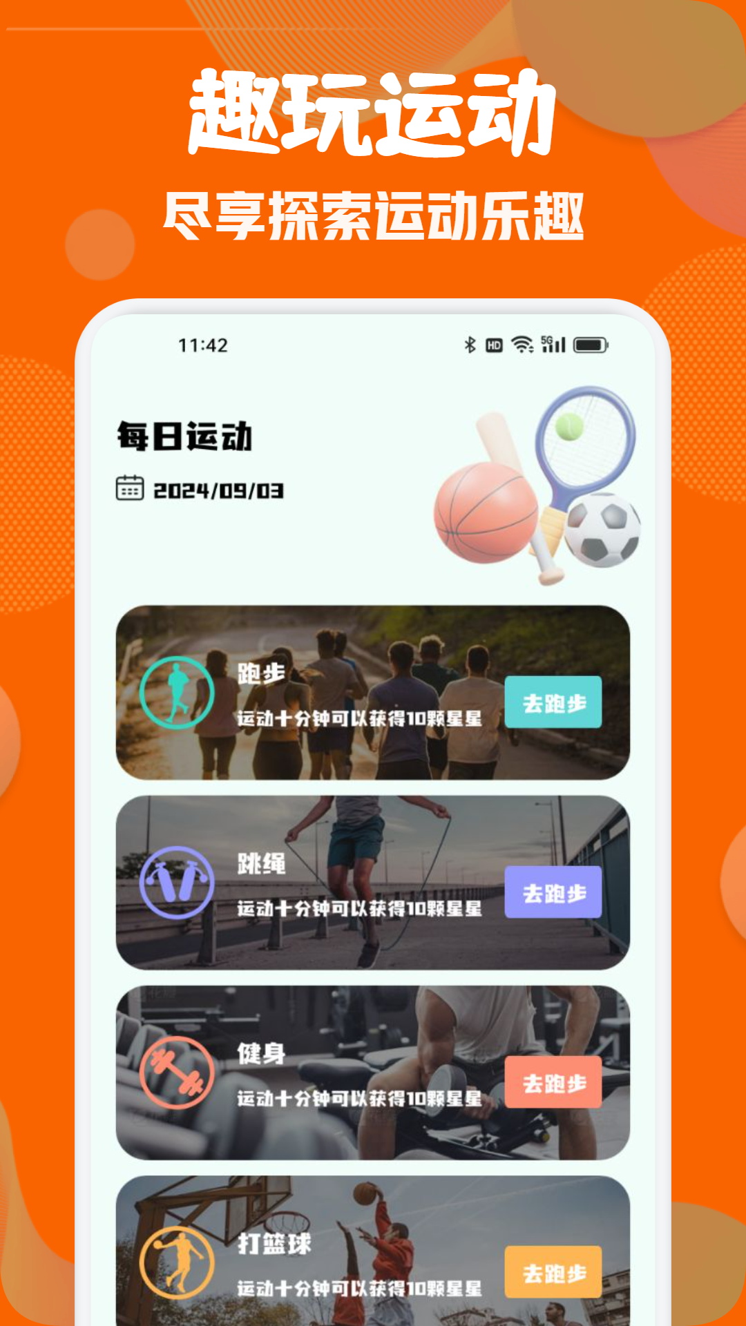 趣玩赚截图