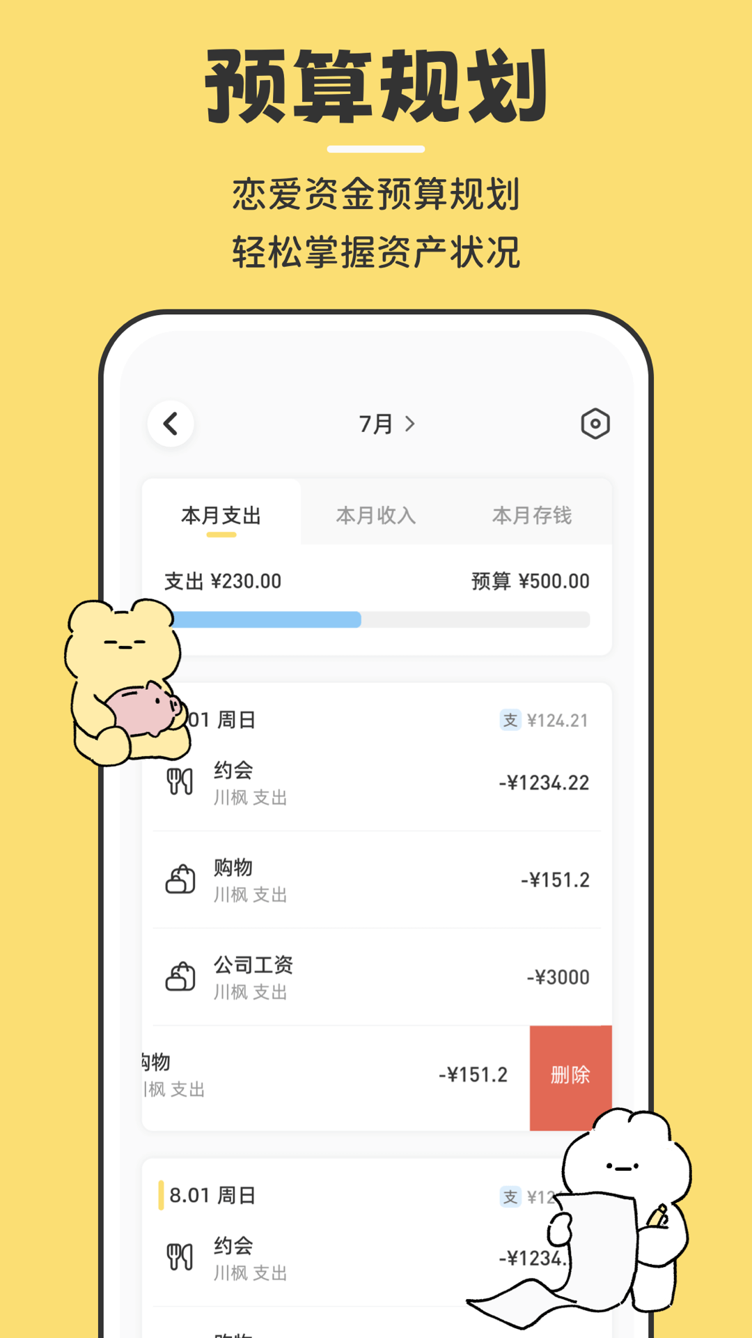 咔比荷包截图