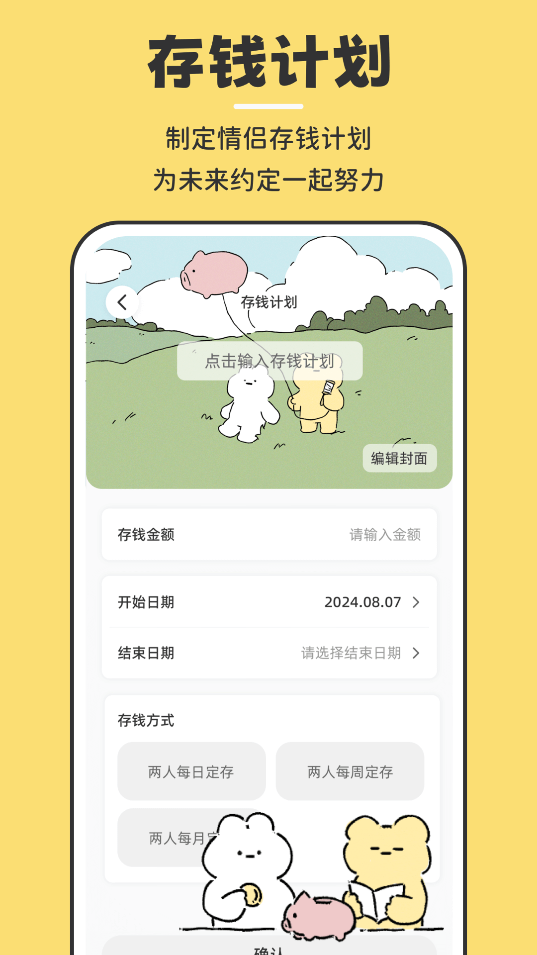 咔比荷包截图