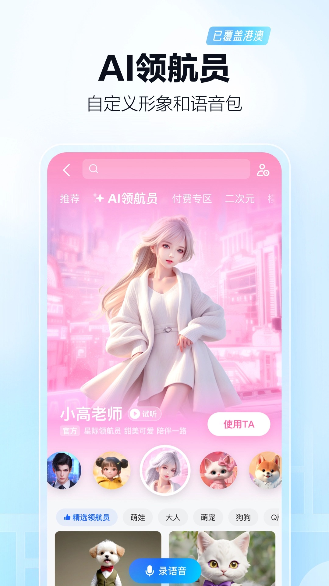 高德地图截图