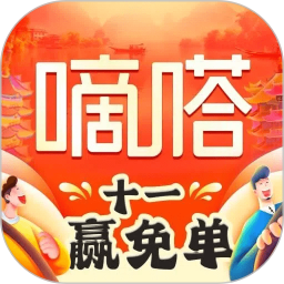 嘀嗒出行 9.75.3