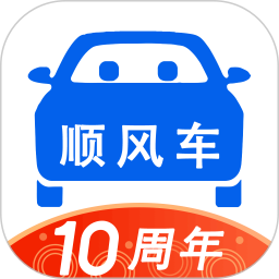 顺风车 9.2.13