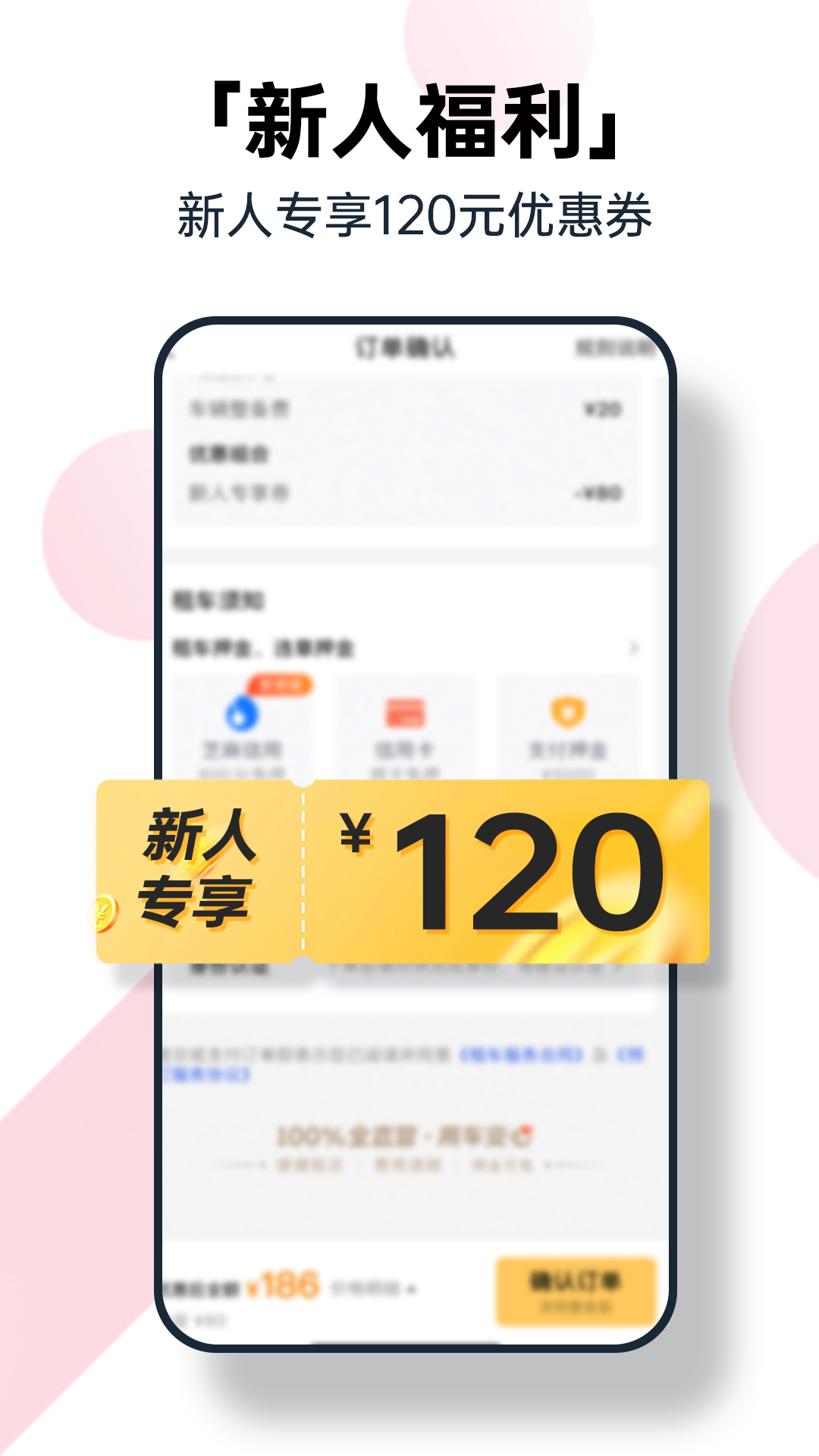 神州租车截图
