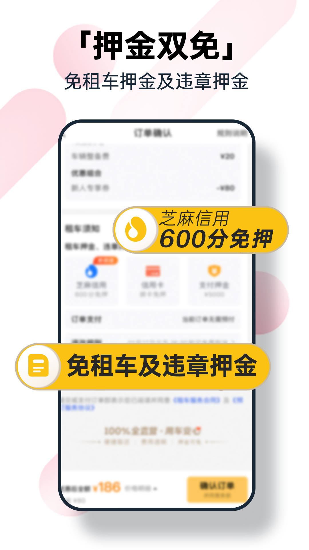 神州租车截图