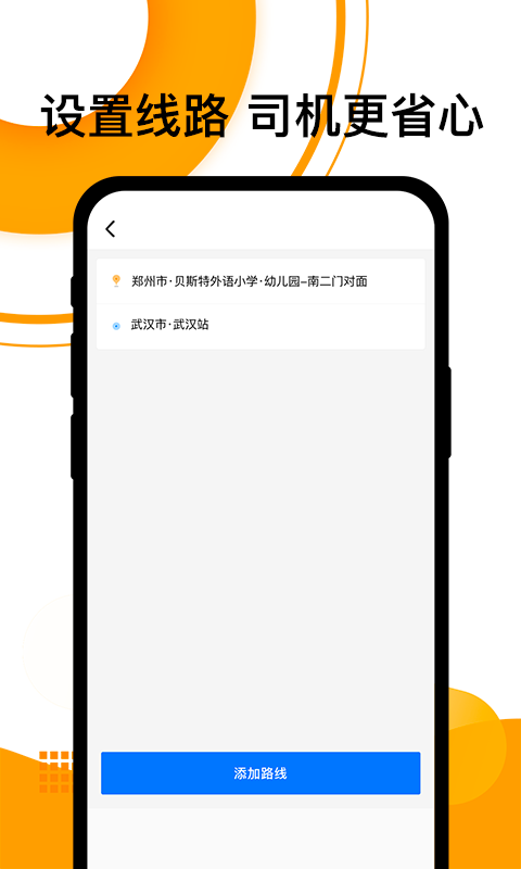 拼客顺风车截图