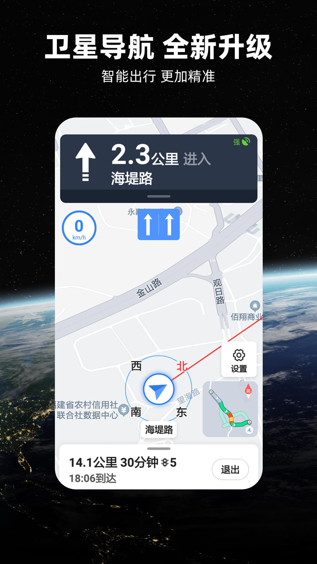 北斗牛导航截图