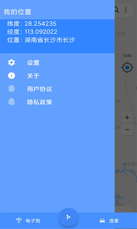 语音导航截图