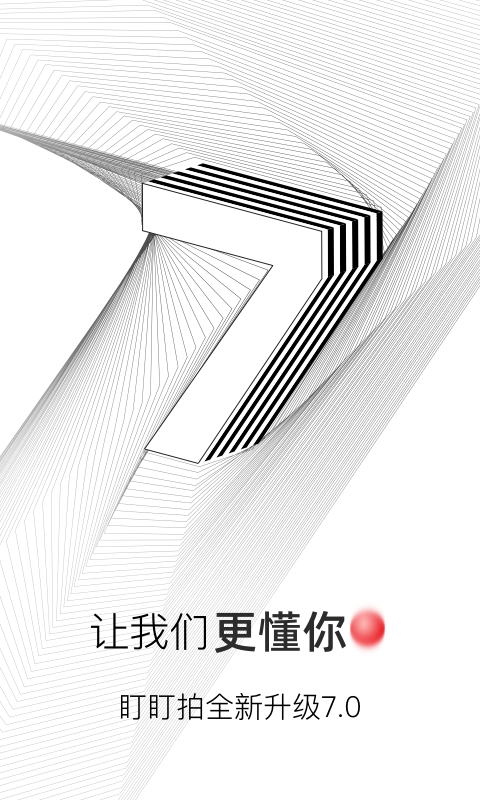 盯盯拍截图