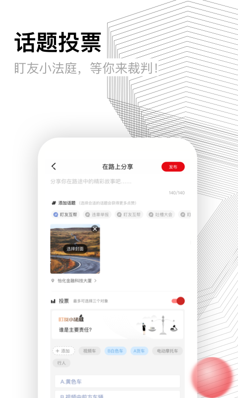 盯盯拍截图