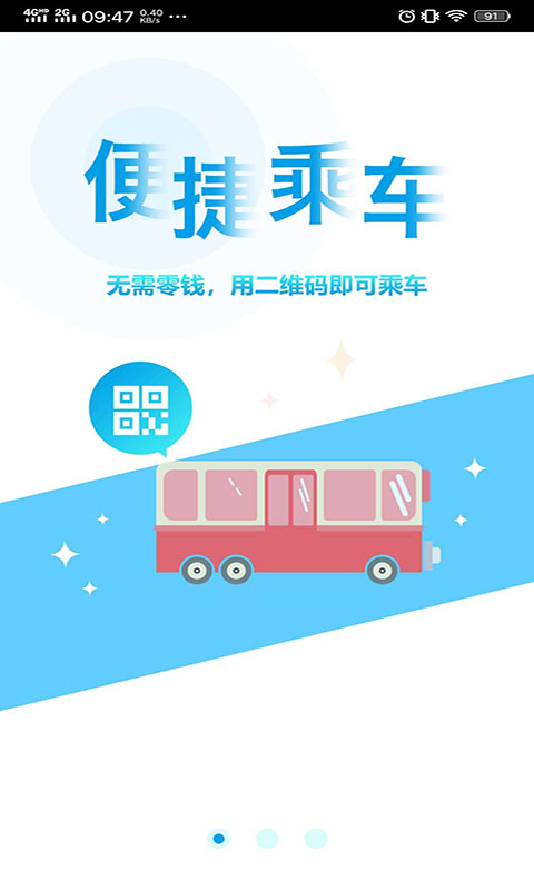 贵州通截图