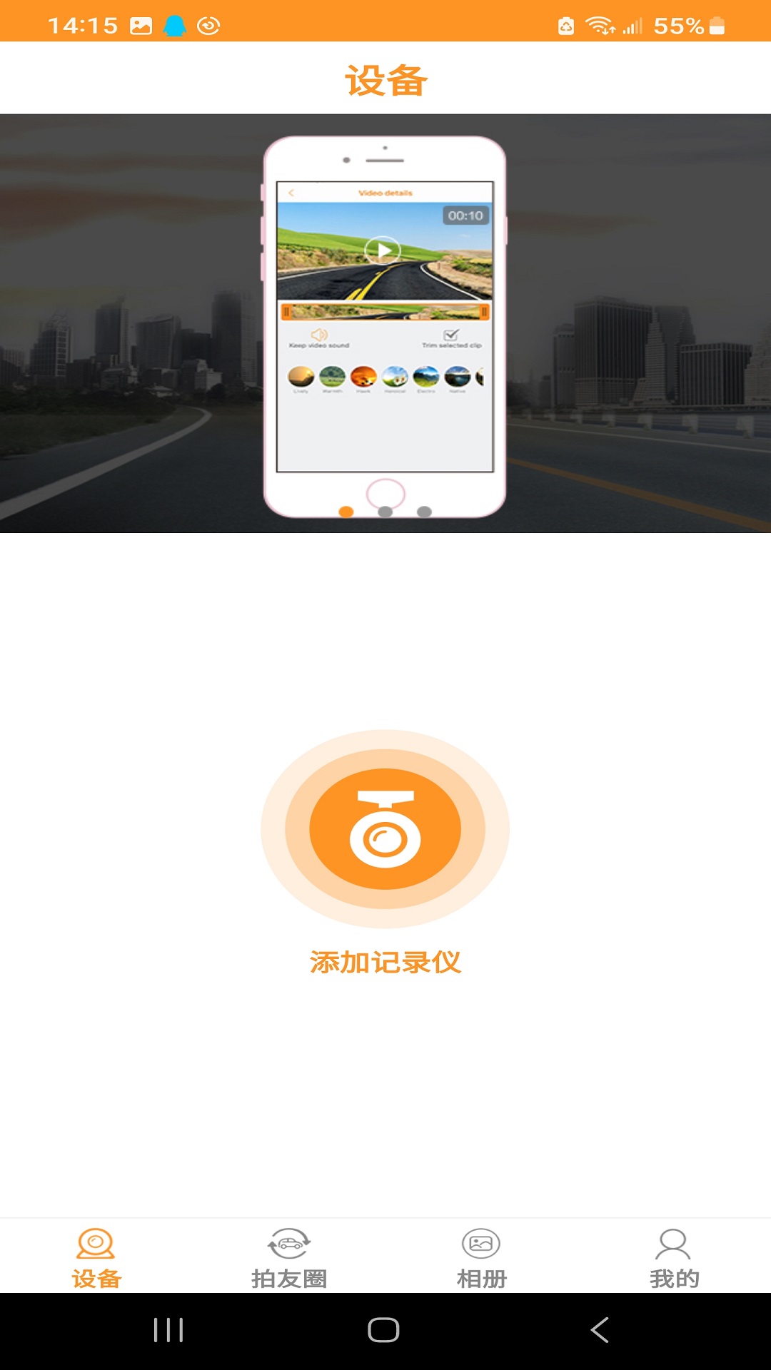 RoadCam截图