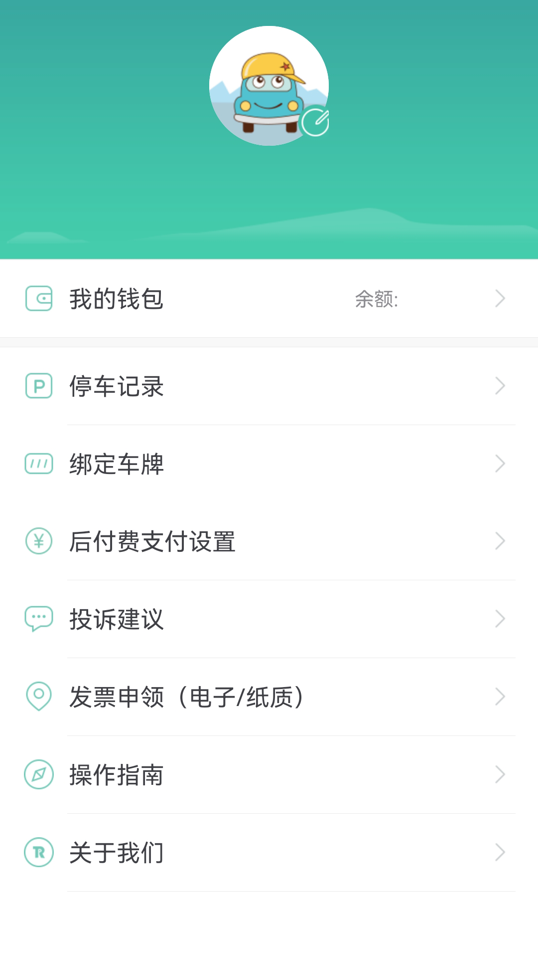 宜停车截图
