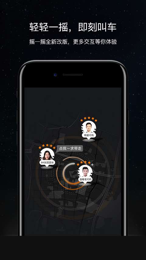 斑马快跑截图