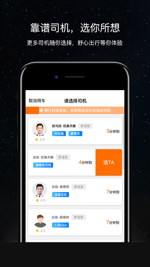 斑马快跑截图