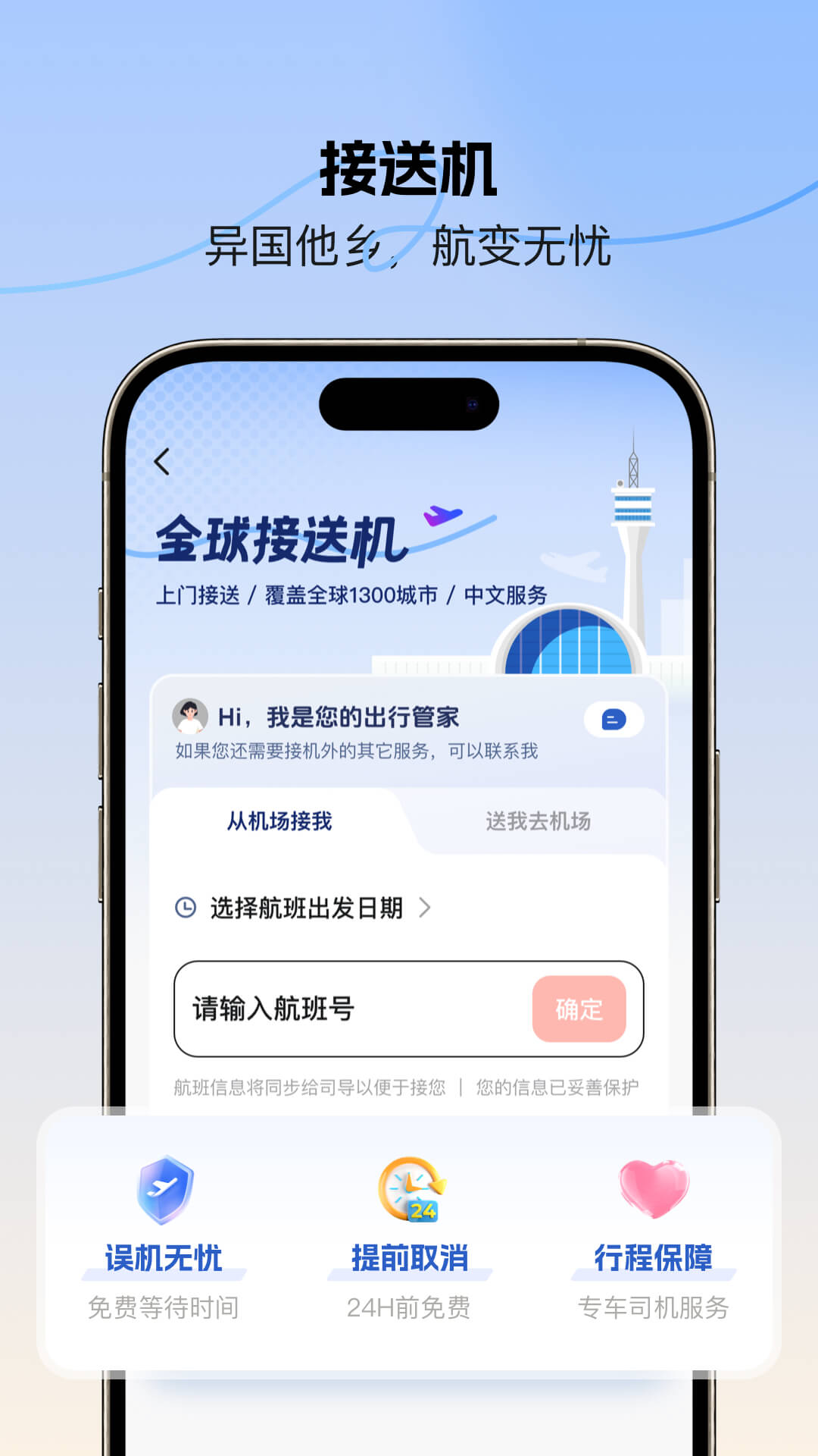 皇包车旅行截图