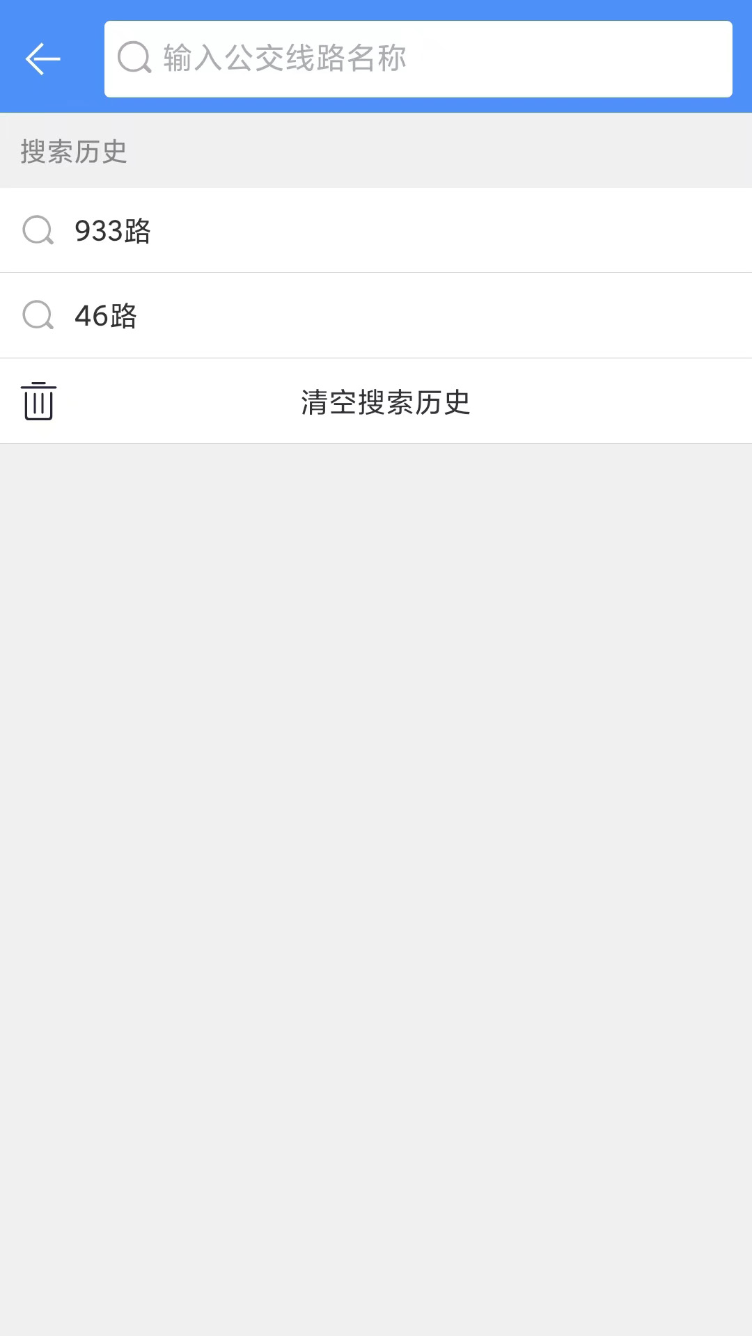 上海公交截图