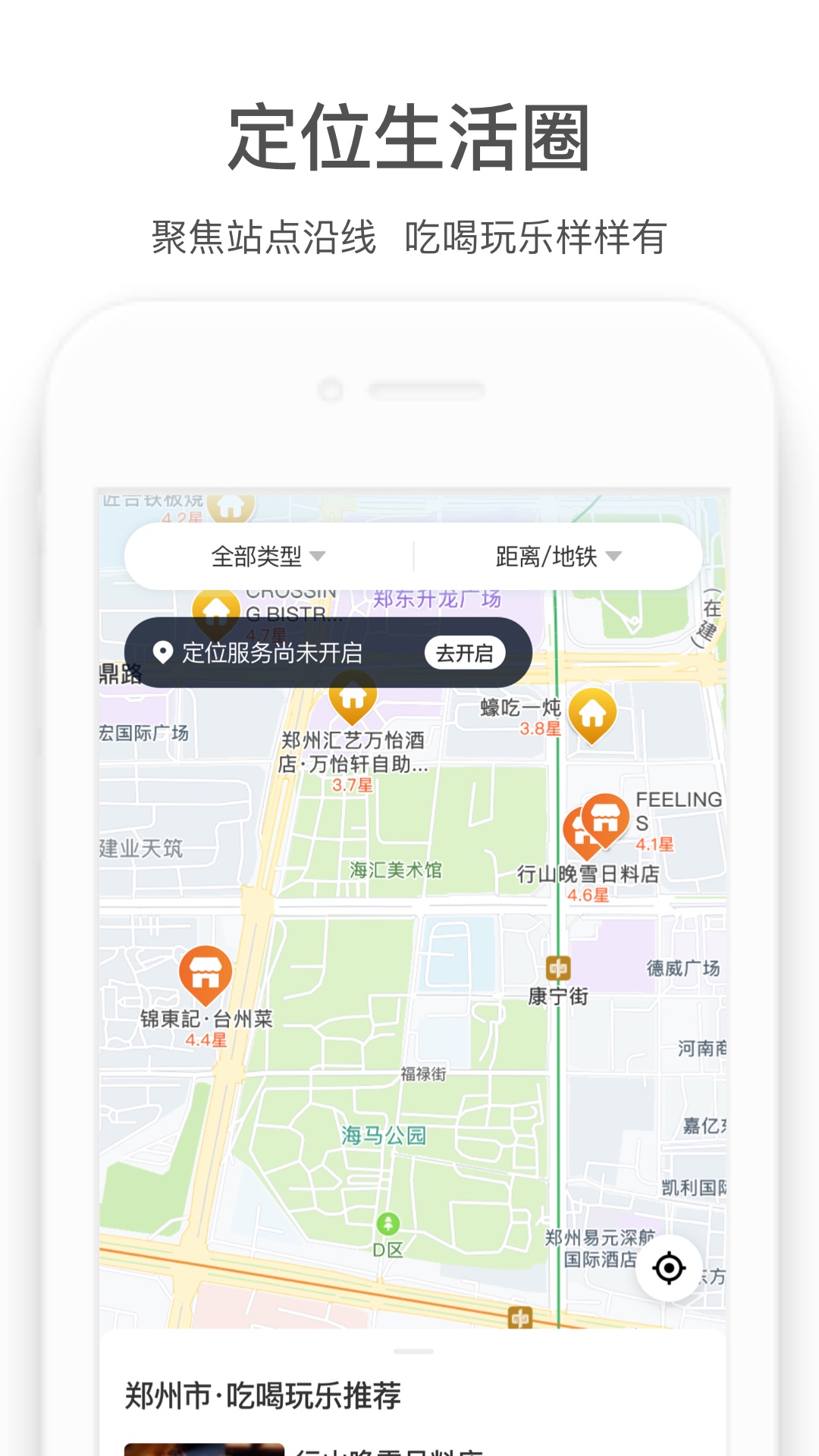 商易行截图