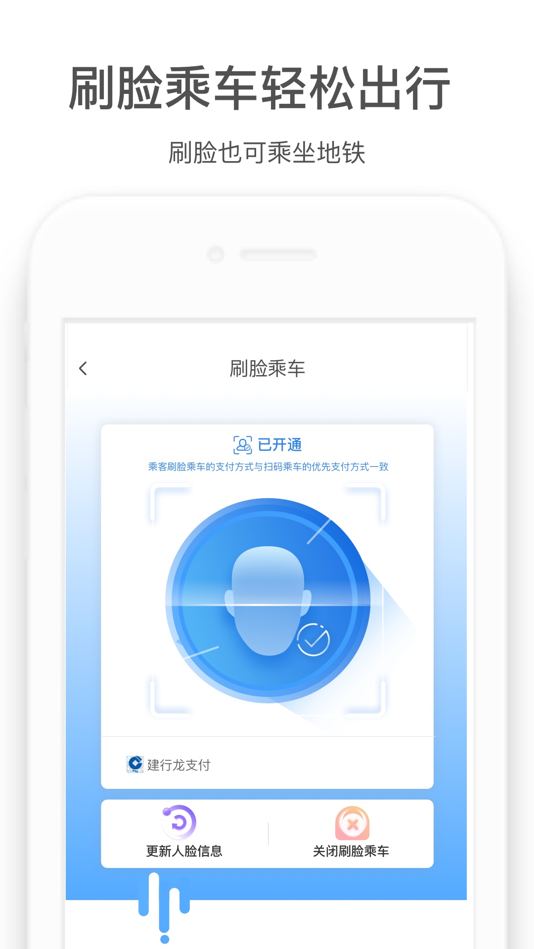 商易行截图
