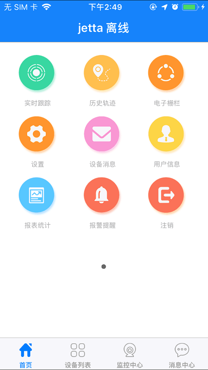 爱车生活截图