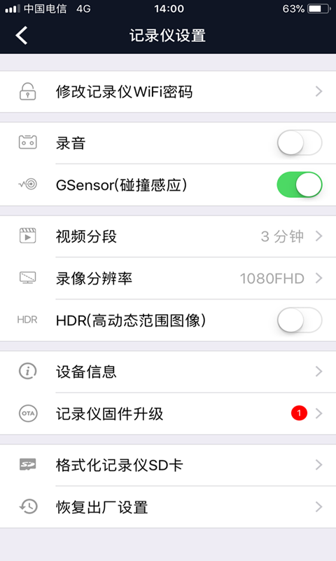 车车护航截图