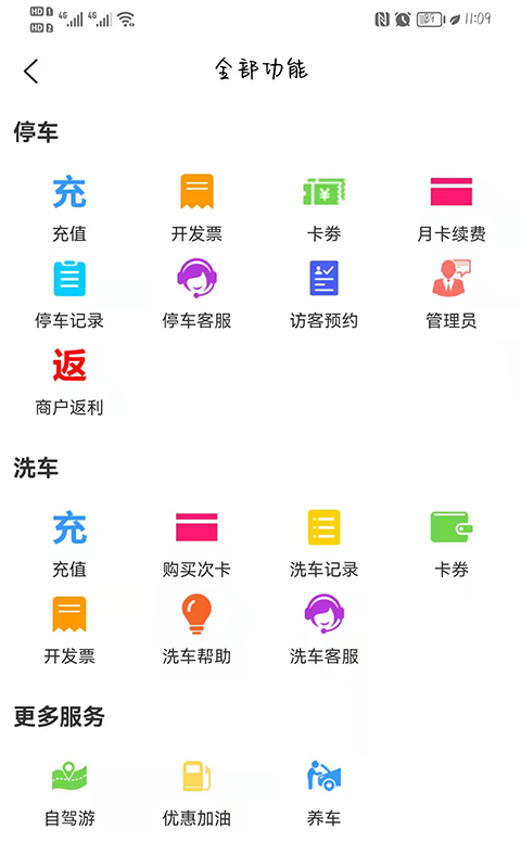 小猫爱车截图