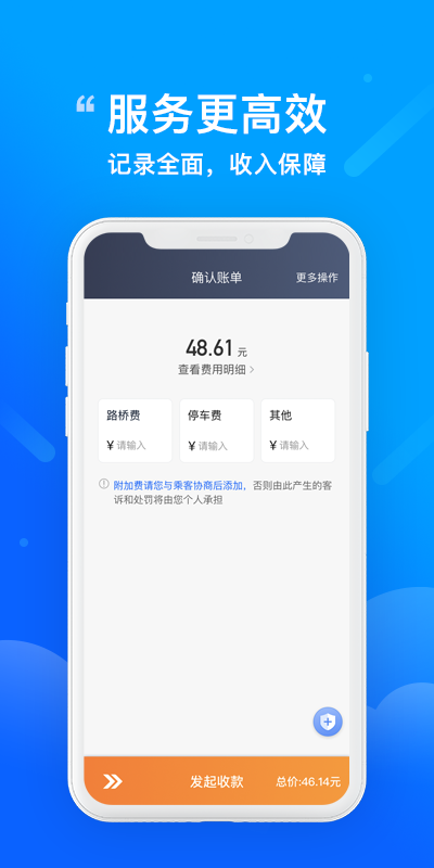 365约车车主截图
