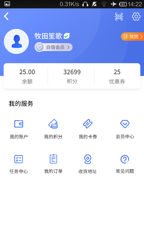 星骑出行截图