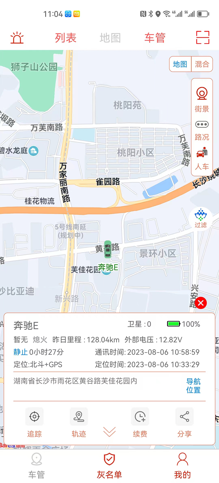 微巡截图