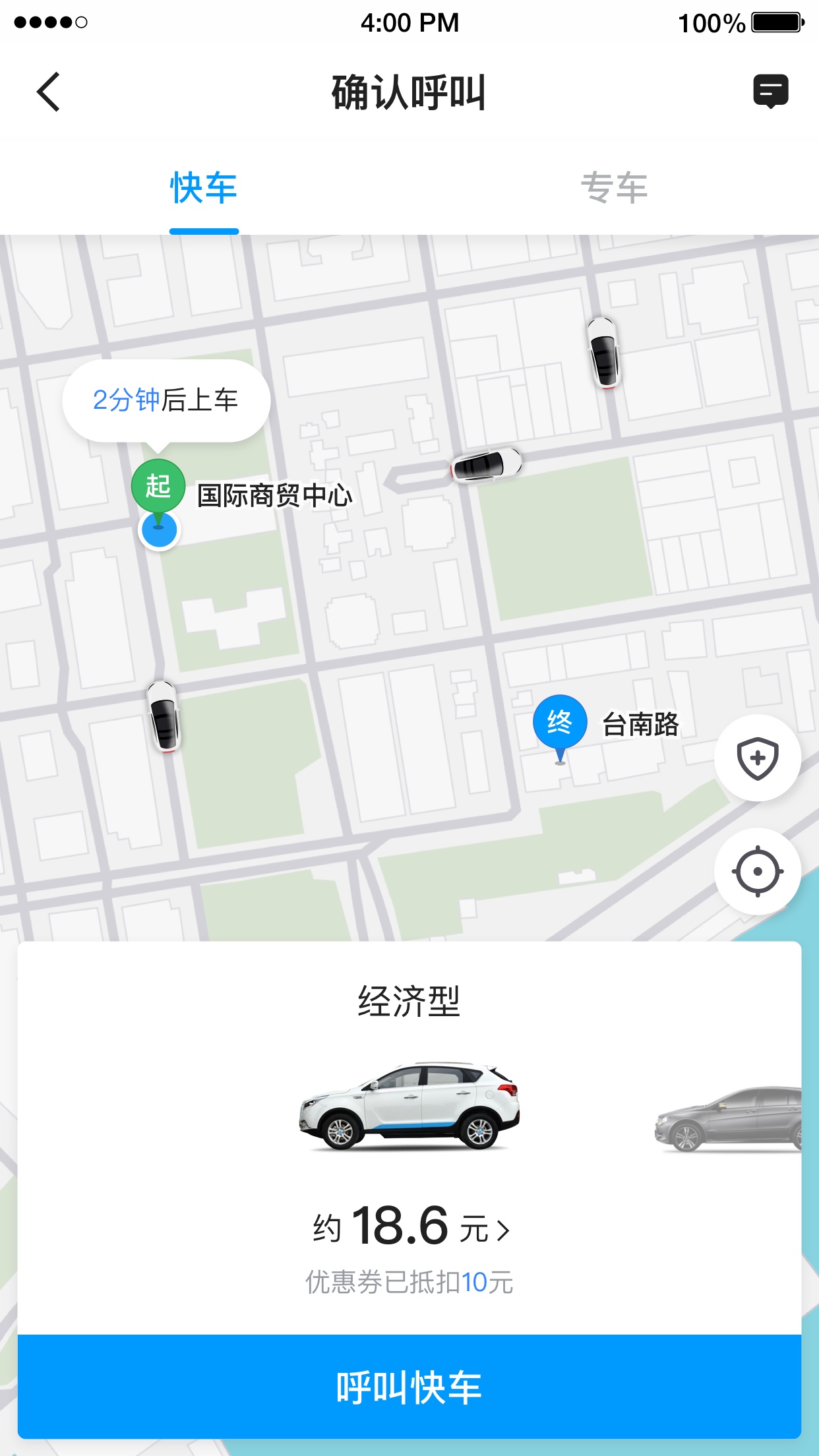 及时用车截图