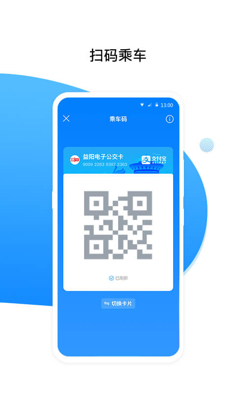 益阳行截图