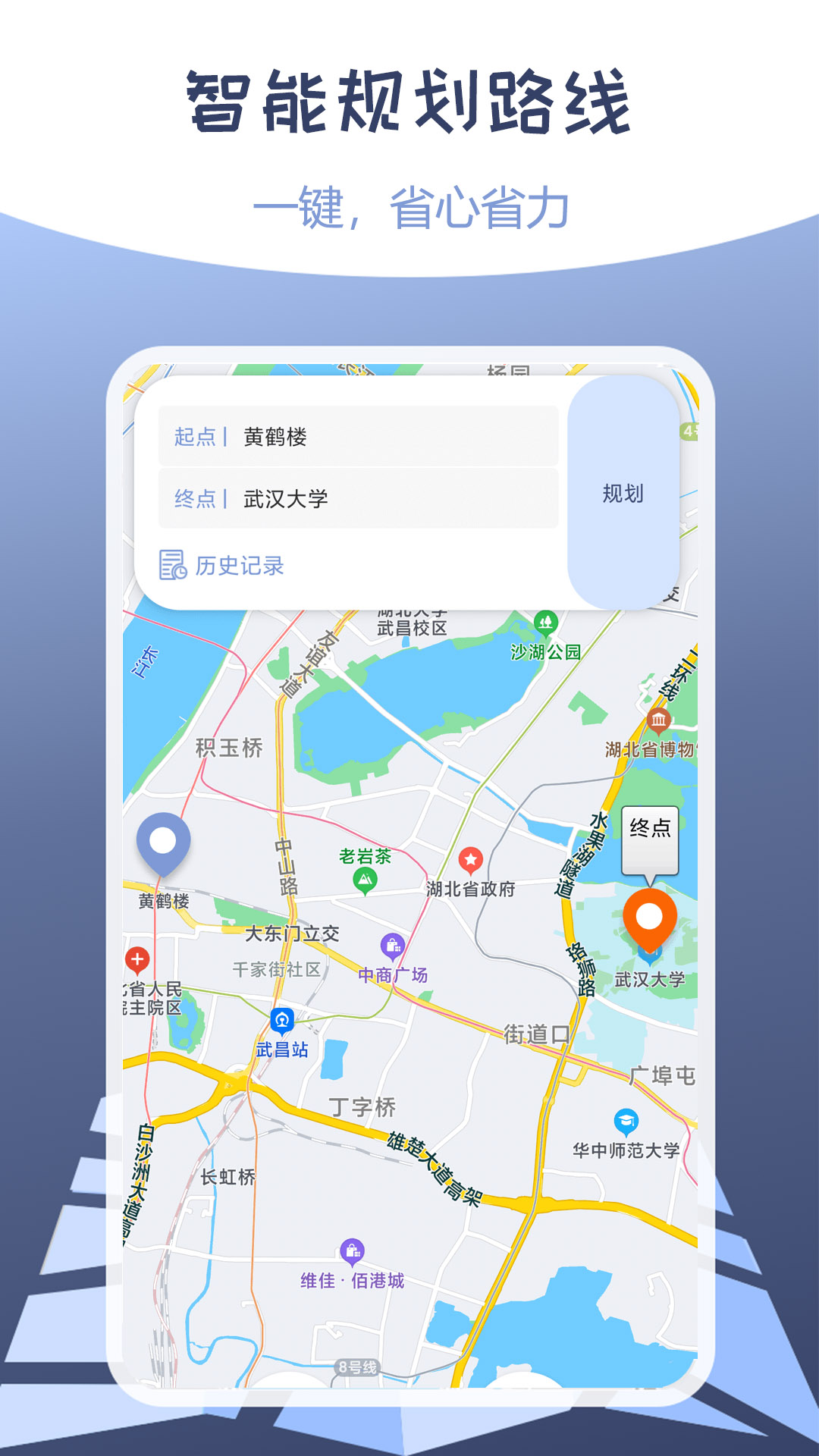 伪装定位截图