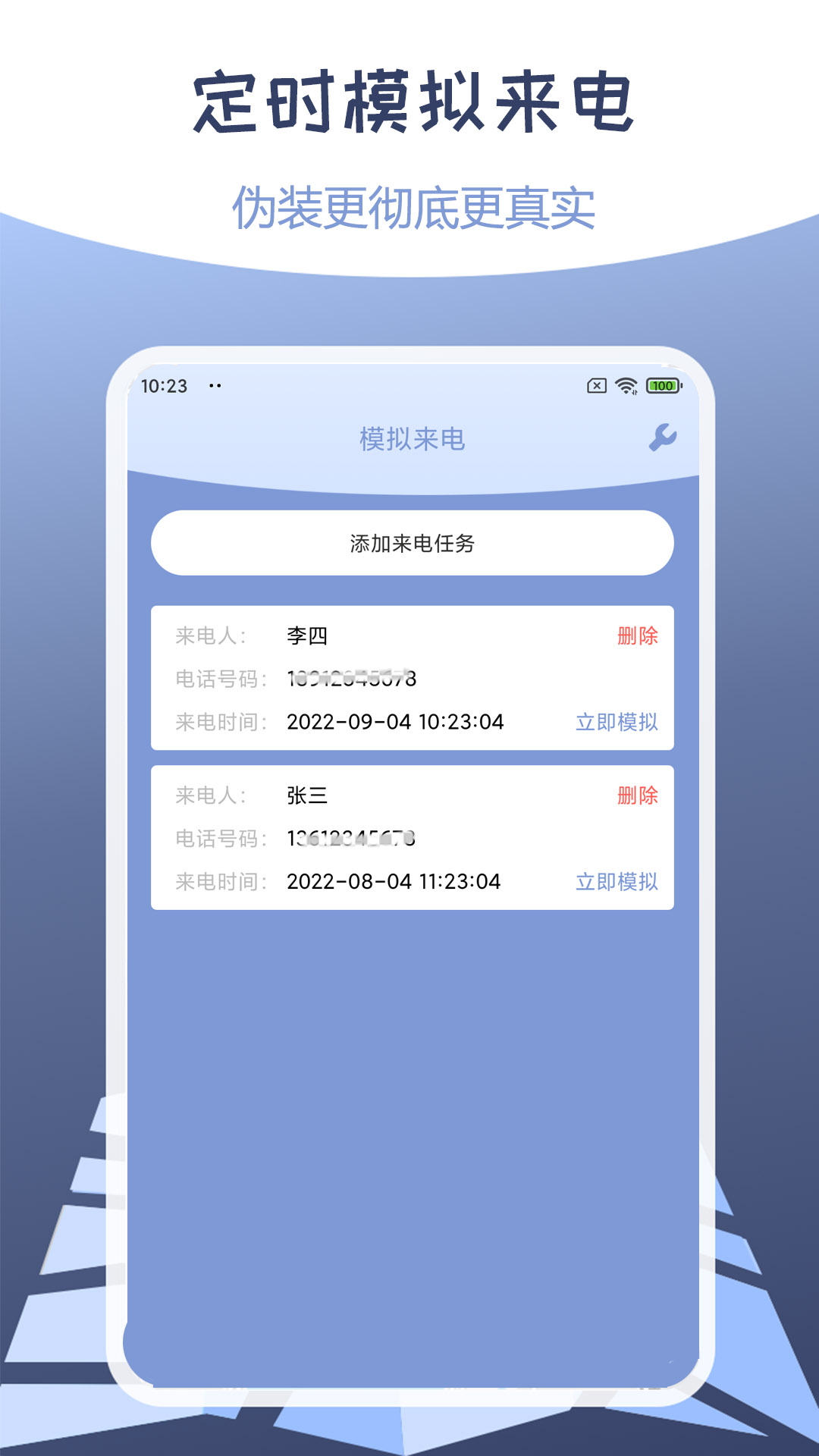 伪装定位截图