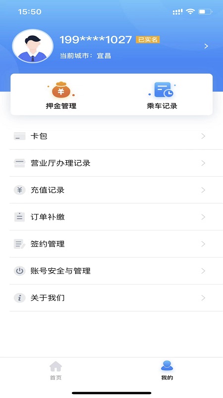 宜知行截图