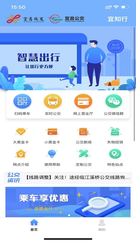 宜知行截图