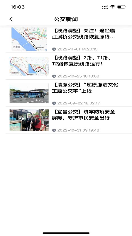 宜知行截图