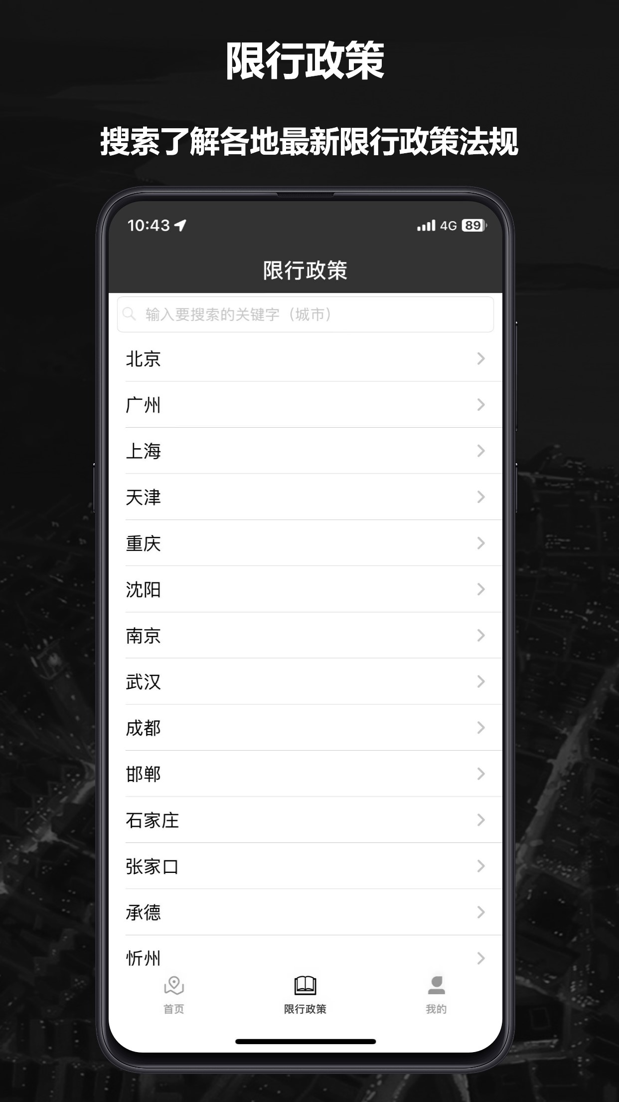 摩途截图