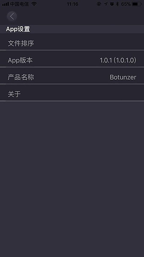 保途者2截图