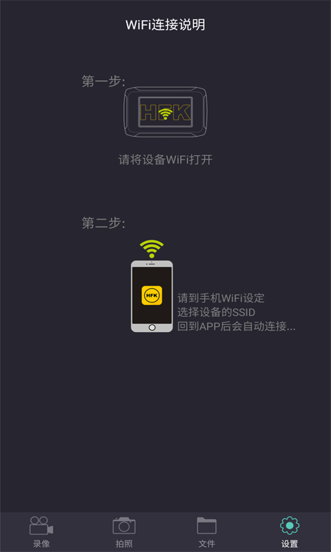 HFK截图