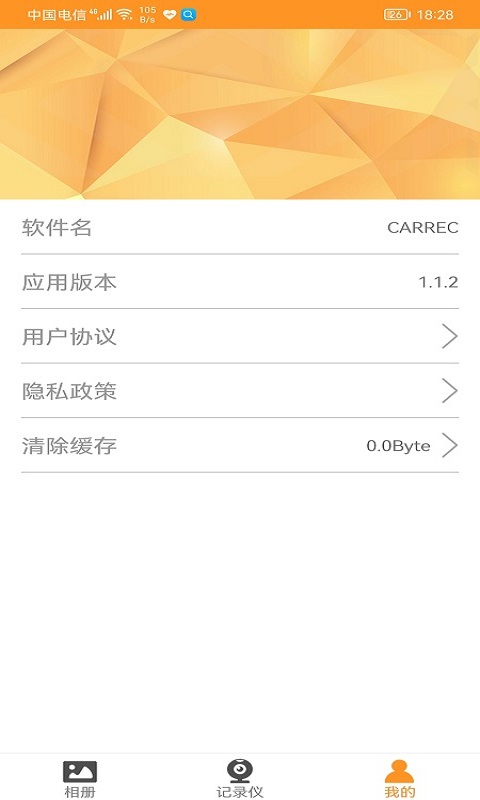 CarRec截图