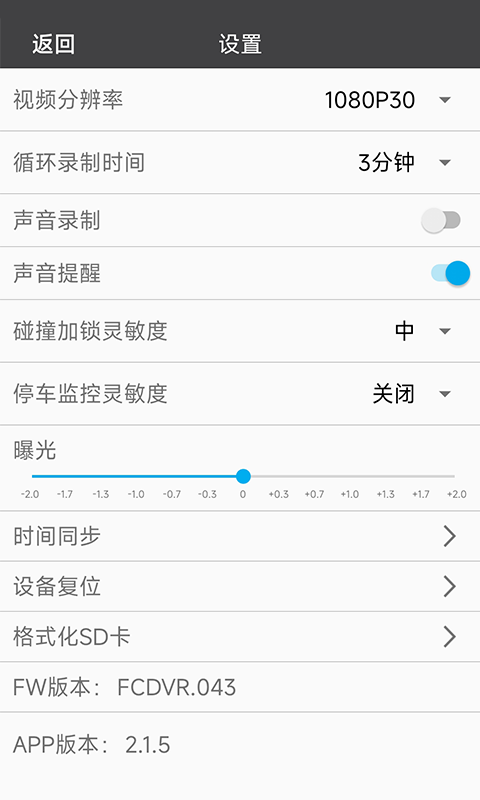 Car_DVR截图