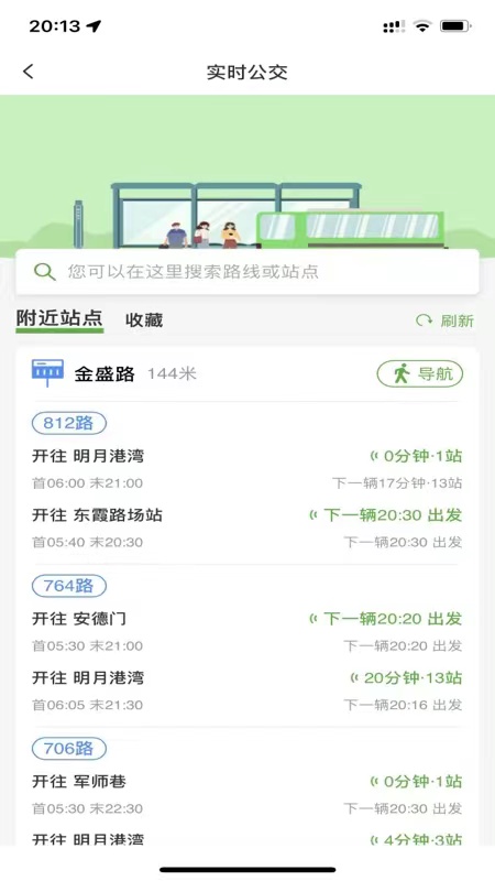 宁易行截图