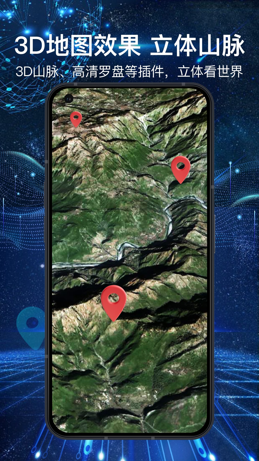 3D全景地图App截图