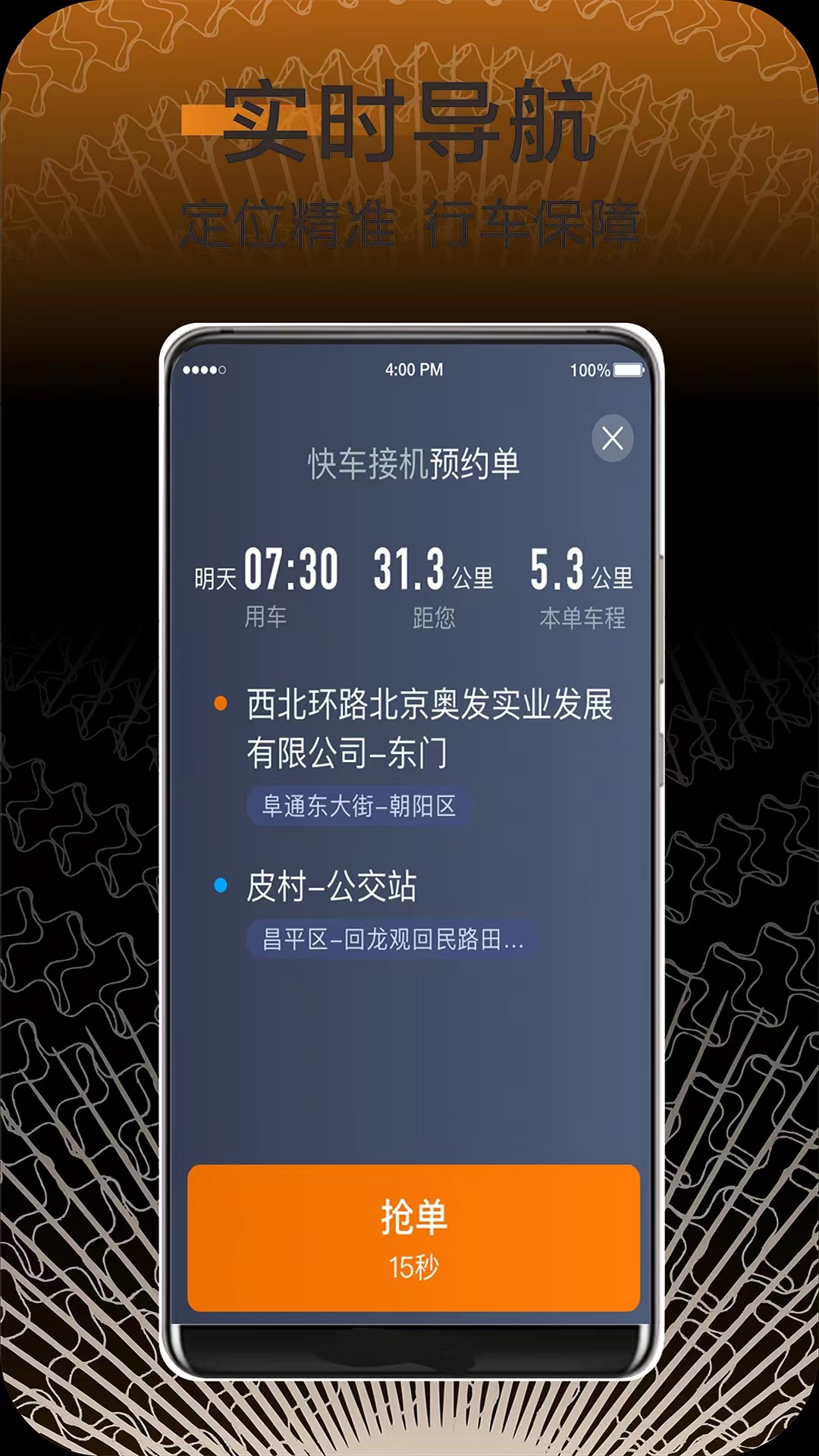 快来车截图