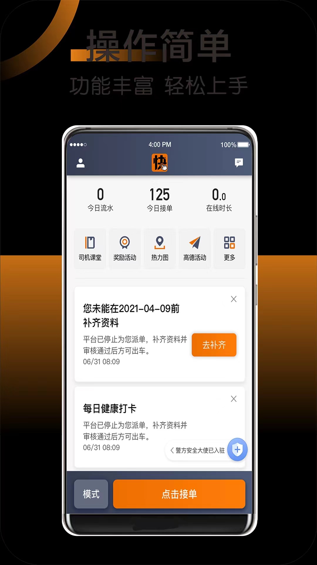 快来车截图