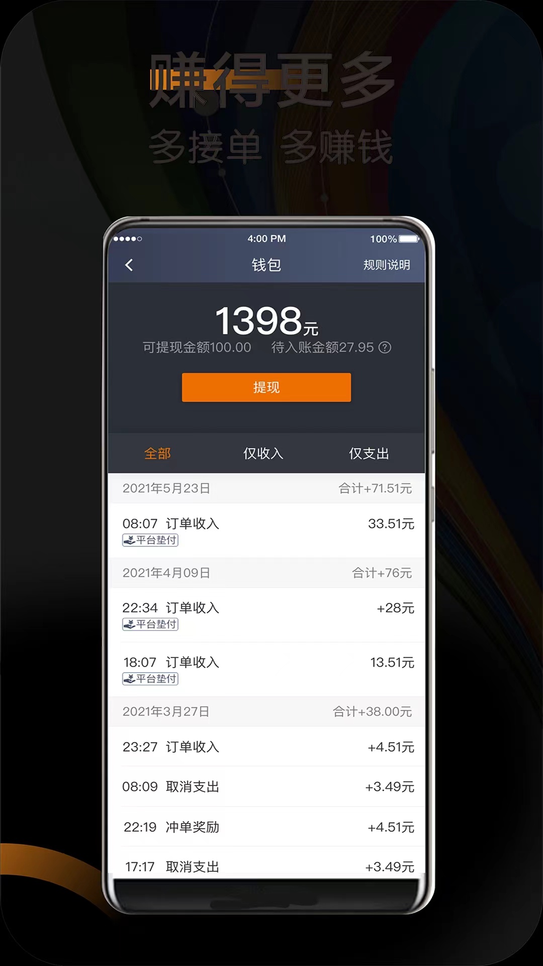 快来车截图